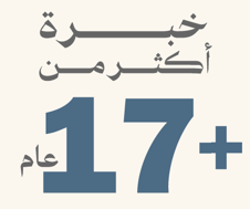 17+ عام